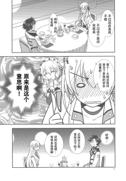 Page 11 of Houkago Date