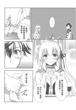 Page 12 of Houkago Date
