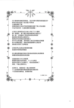 Page 33 of Houkago Date