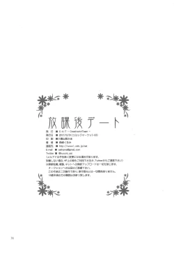 Page 34 of Houkago Date