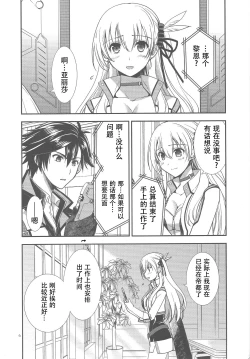 Page 4 of Houkago Date