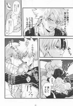 Page 21 of In the CAR