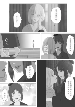 Page 17 of Kagendou Ichi