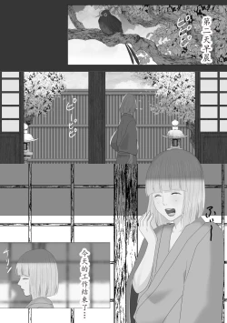 Page 25 of Kagendou Ichi