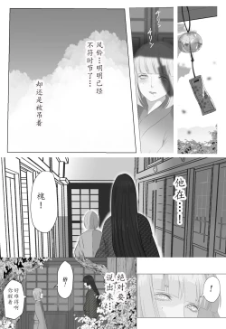 Page 26 of Kagendou Ichi