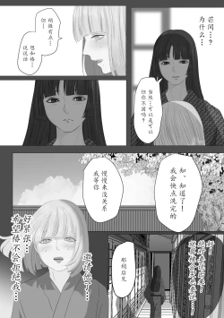 Page 28 of Kagendou Ichi