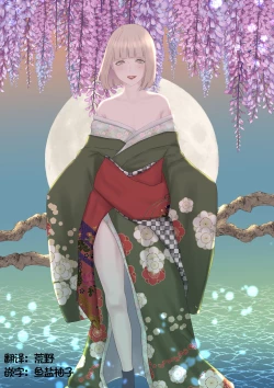 Page 2 of Kagendou Ichi