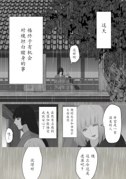 Page 41 of Kagendou Ichi