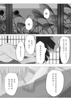 Page 56 of Kagendou Ichi