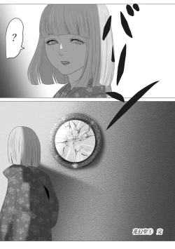 Page 71 of Kagendou Ichi