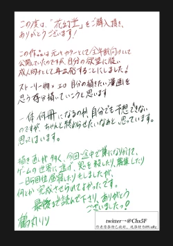 Page 73 of Kagendou Ichi