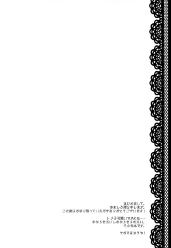 Page 3 of Yousei Kishi Tristan o Kondo koso Wakaraseru Hon