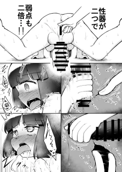 Page 35 of Yoiko no Honobono Daizecchou Battle Sekoshaa!!! : Zenpen