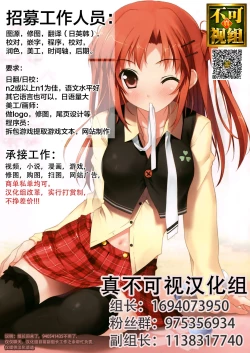 Page 21 of Meikyuu no Chisana Hanayome