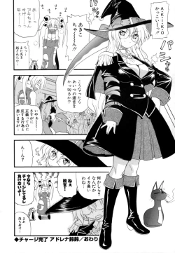 Page 149 of Hakkutsu Oppai Daijiten