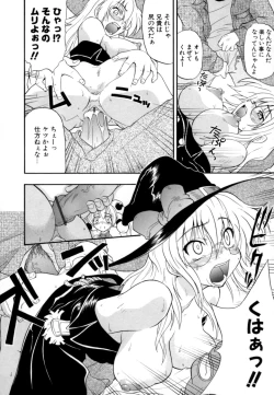 Page 161 of Hakkutsu Oppai Daijiten