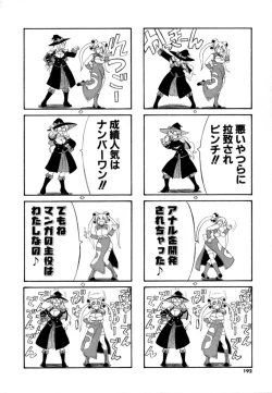 Page 191 of Hakkutsu Oppai Daijiten