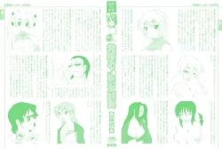 Page 2 of Hakkutsu Oppai Daijiten