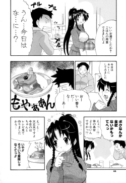 Page 43 of Hakkutsu Oppai Daijiten