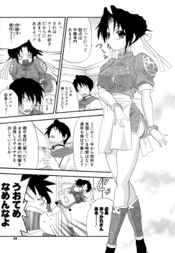 Page 58 of Hakkutsu Oppai Daijiten