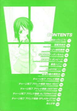 Page 5 of Hakkutsu Oppai Daijiten