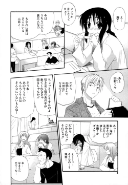 Page 7 of Hakkutsu Oppai Daijiten