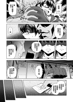 Page 12 of Akaneiro no Joukei