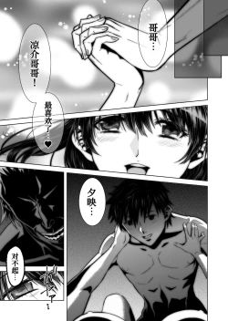 Page 21 of Akaneiro no Joukei