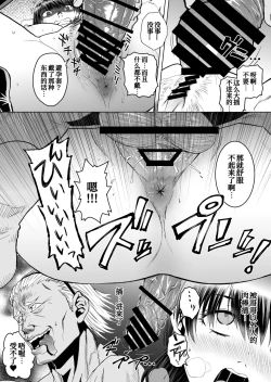 Page 23 of Akaneiro no Joukei