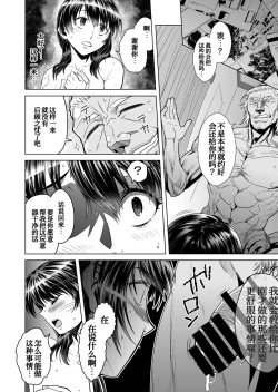 Page 28 of Akaneiro no Joukei