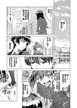 Page 9 of Akaneiro no Joukei