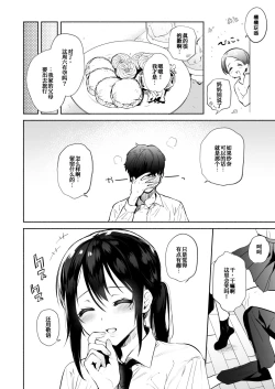 Page 66 of Kimi no Mono ni Naru Mae ni