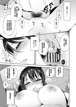 Page 75 of Kimi no Mono ni Naru Mae ni