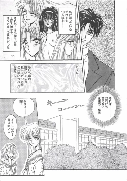 Page 128 of Yokubou dake ga Ai wo Korosu