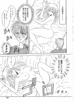 Page 166 of Yokubou dake ga Ai wo Korosu