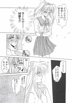 Page 37 of Yokubou dake ga Ai wo Korosu