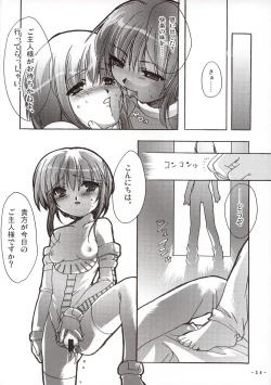 Page 33 of Sora wo Suberu Mono