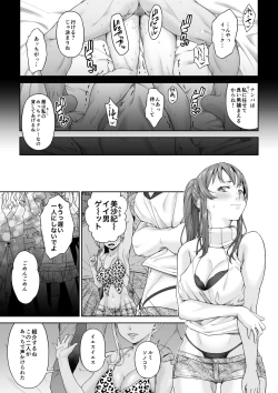 Page 4 of Daigaku Shingaku de Issho ni Joukyou Shita Kanojo ga Netorare Ochita Ato 2