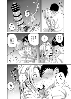 Page 102 of ギャルjkエロ漫画1話～14話