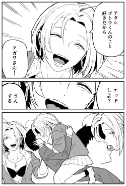 Page 151 of ギャルjkエロ漫画1話～14話