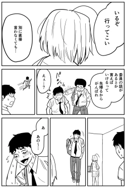 Page 155 of ギャルjkエロ漫画1話～14話