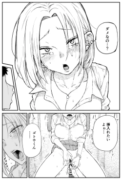 Page 181 of ギャルjkエロ漫画1話～14話