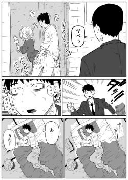 Page 18 of ギャルjkエロ漫画1話～14話