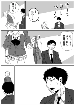 Page 30 of ギャルjkエロ漫画1話～14話