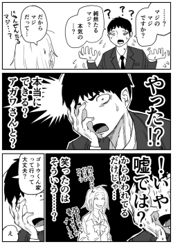 Page 42 of ギャルjkエロ漫画1話～14話