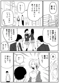 Page 57 of ギャルjkエロ漫画1話～14話
