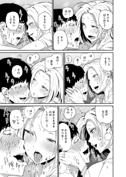 Page 73 of ギャルjkエロ漫画1話～14話
