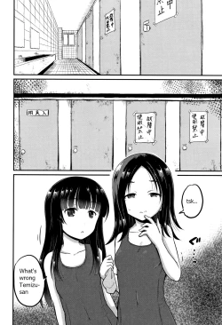 Page 4 of Inkan Gakkou chapter 4