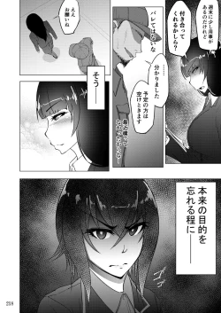 Page 218 of Sobabu Sakuhin Shuu II