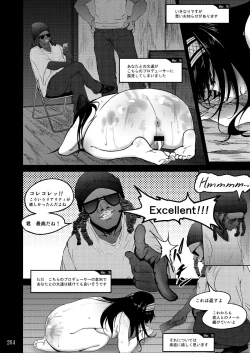 Page 264 of Sobabu Sakuhin Shuu II